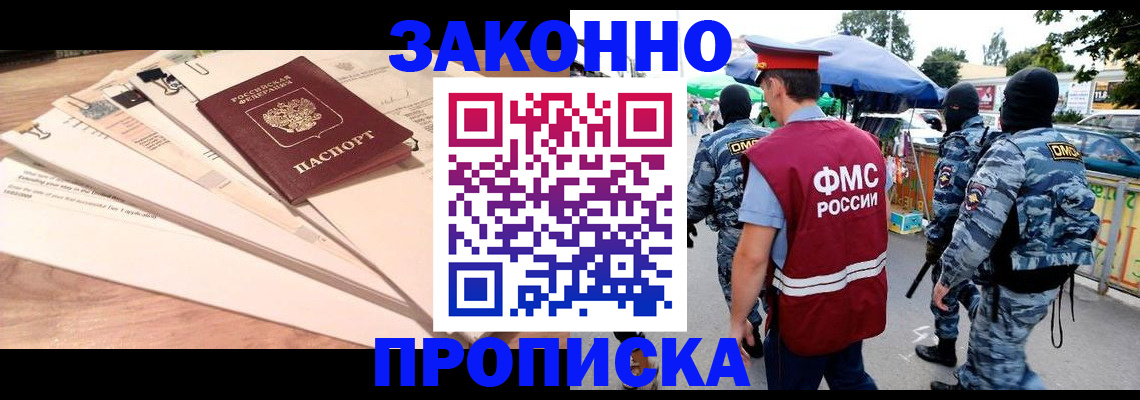 временная регистрация госуслуги в Тогучине