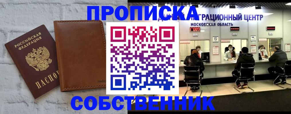 регистрация в Тогучине