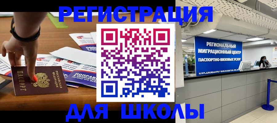 купить прописку в Тогучине