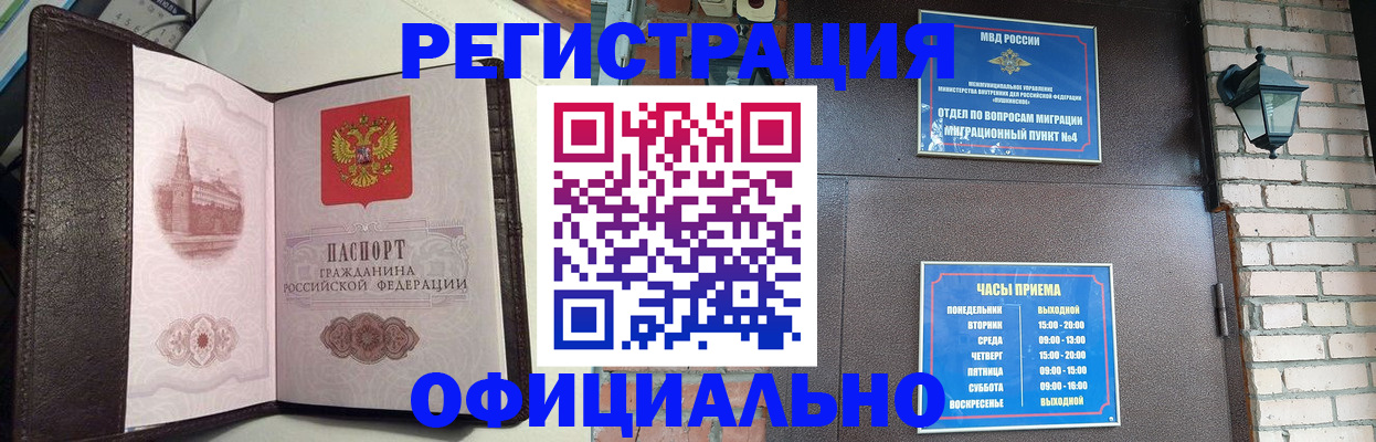 прописка паспорт в Тогучине